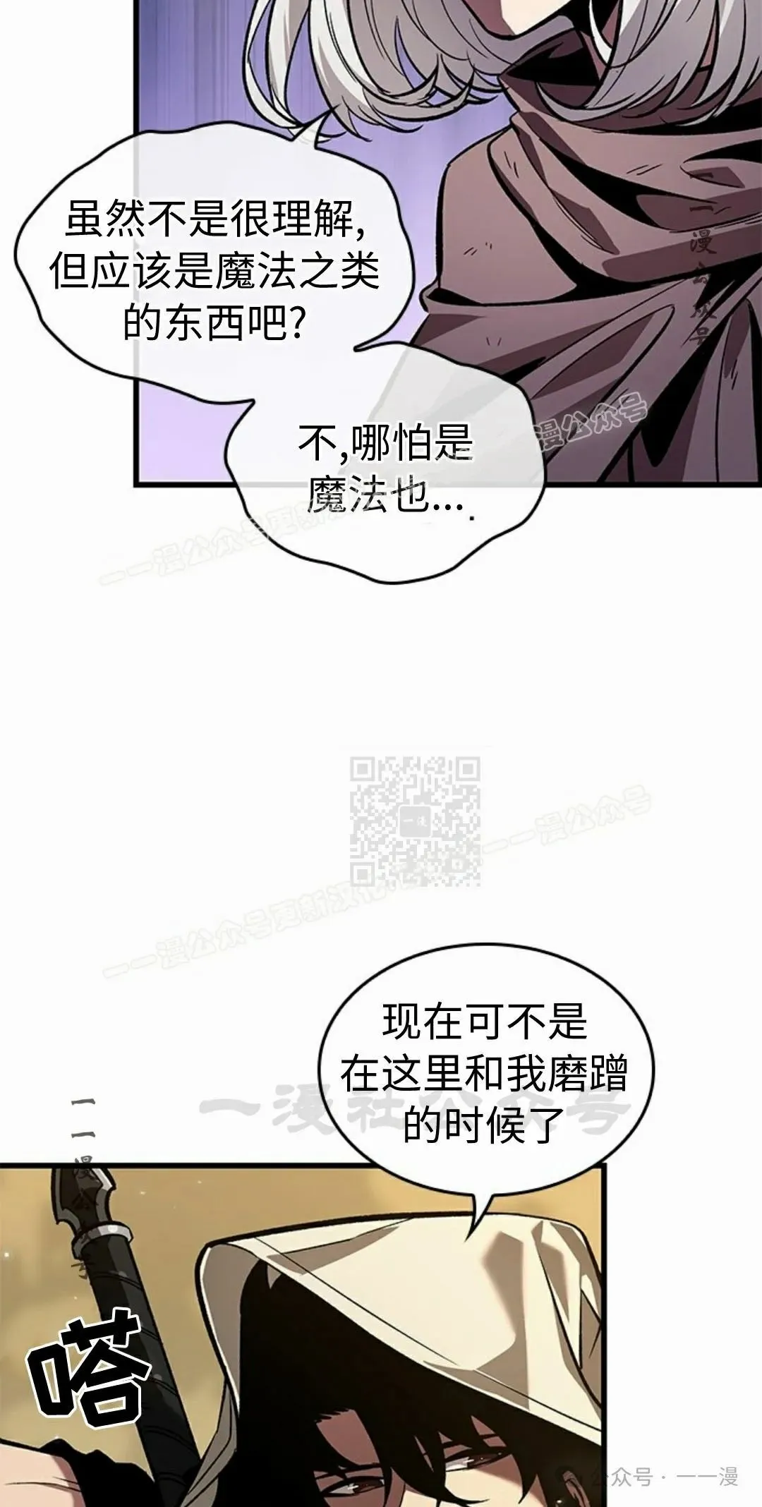 第97话66