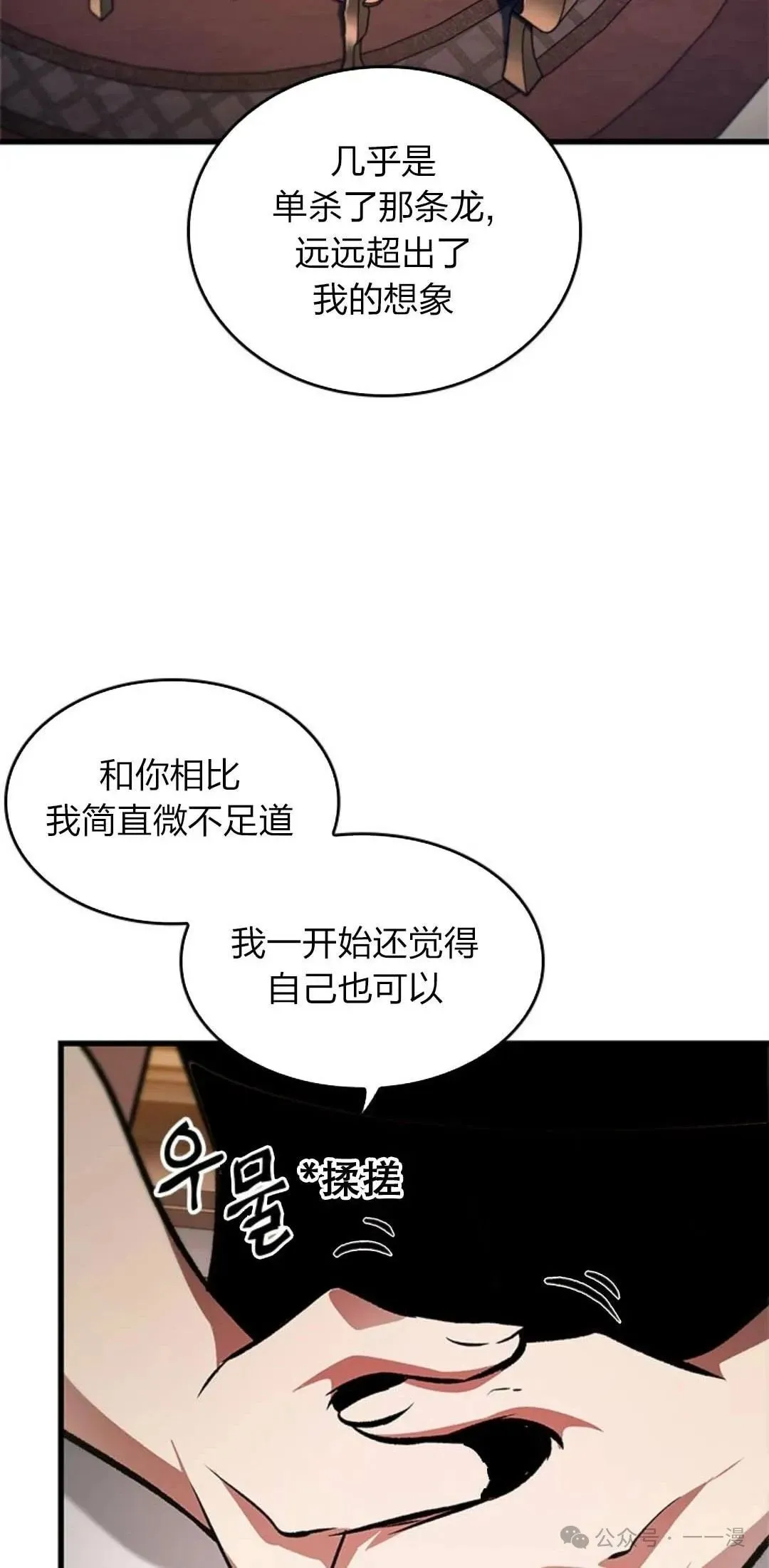 第78话33