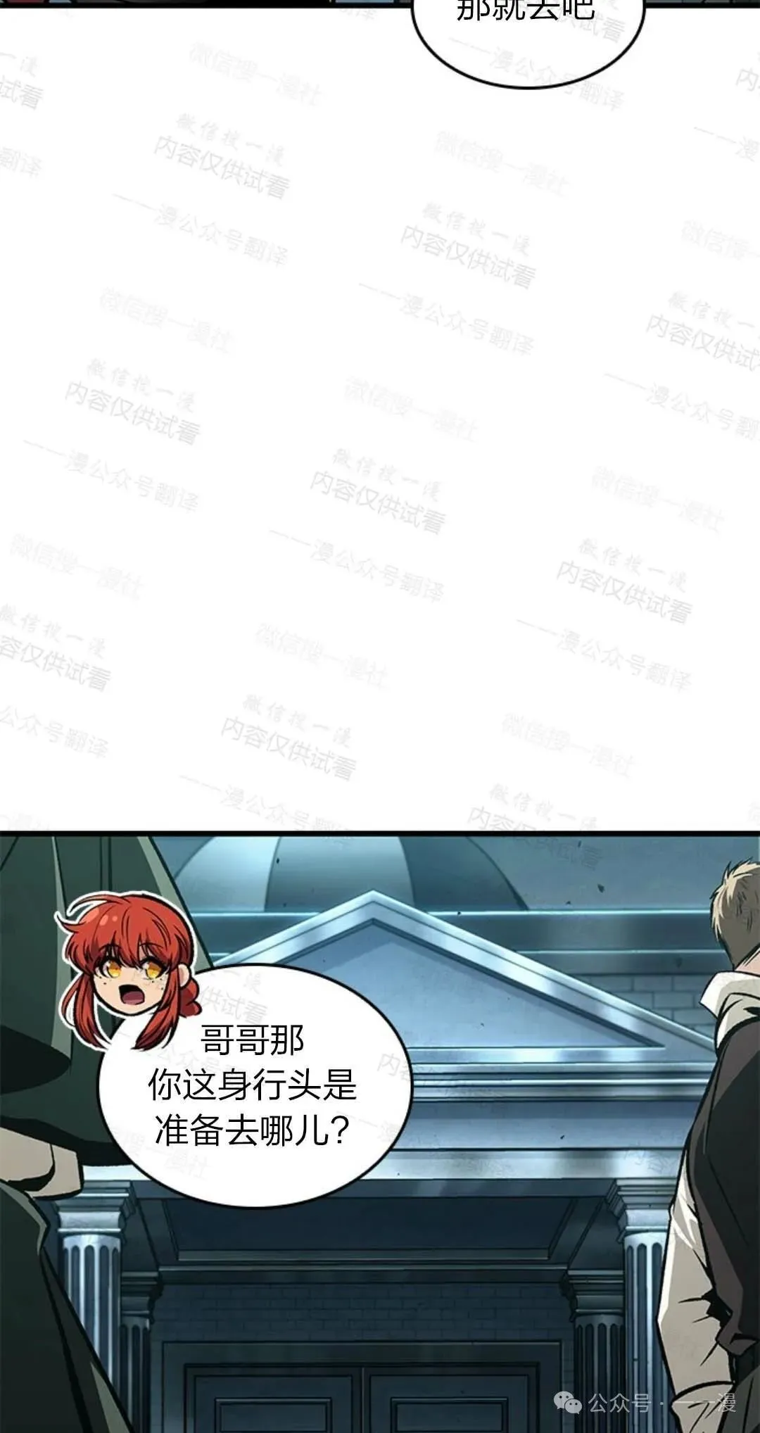 第77话4
