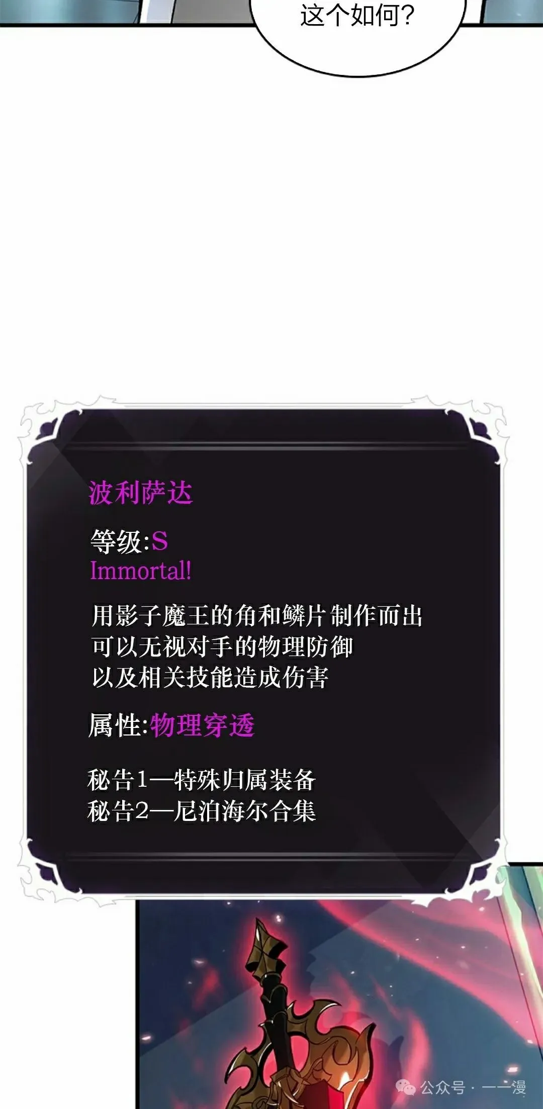 第89话24