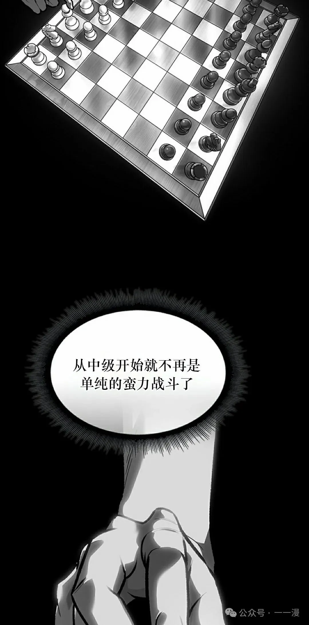 第87话77