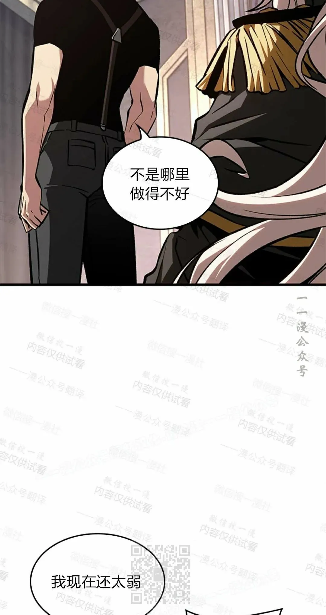 第84话8