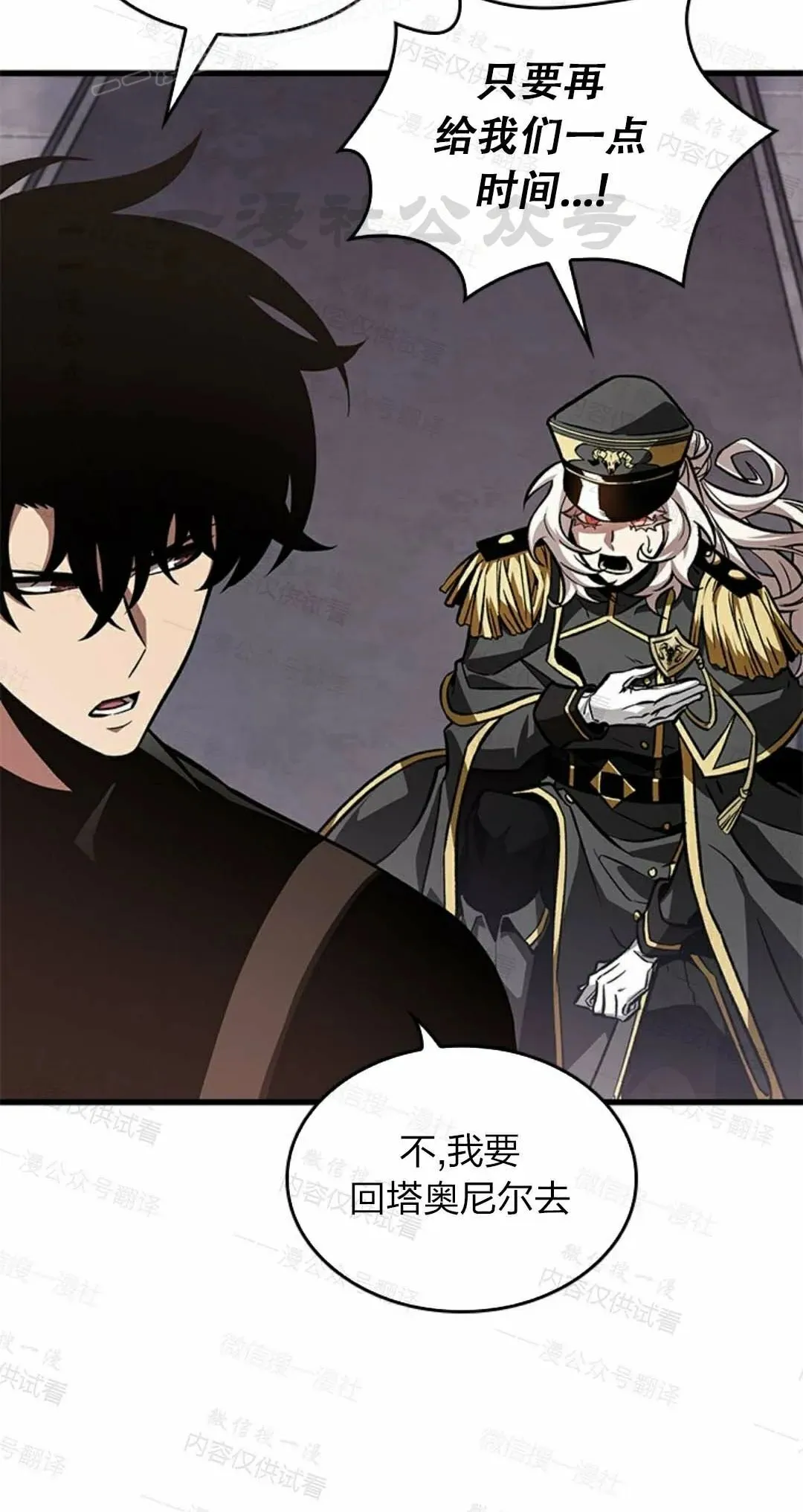 第84话9