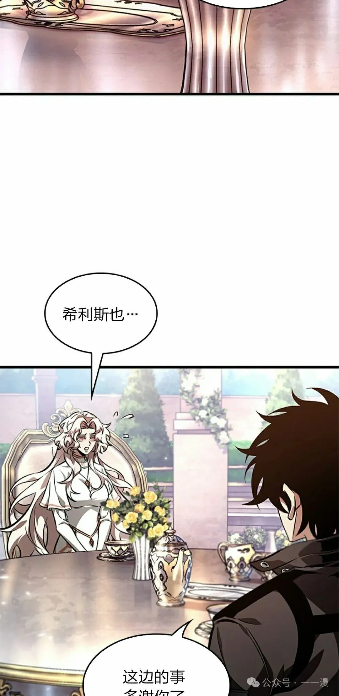 第91话44