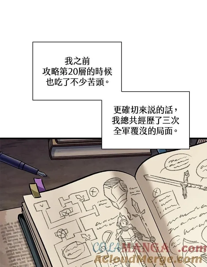 第70话84