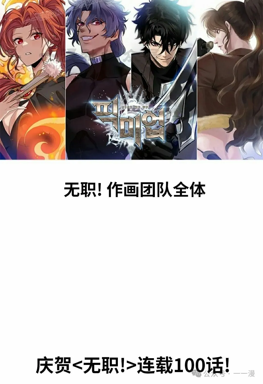 第100话99