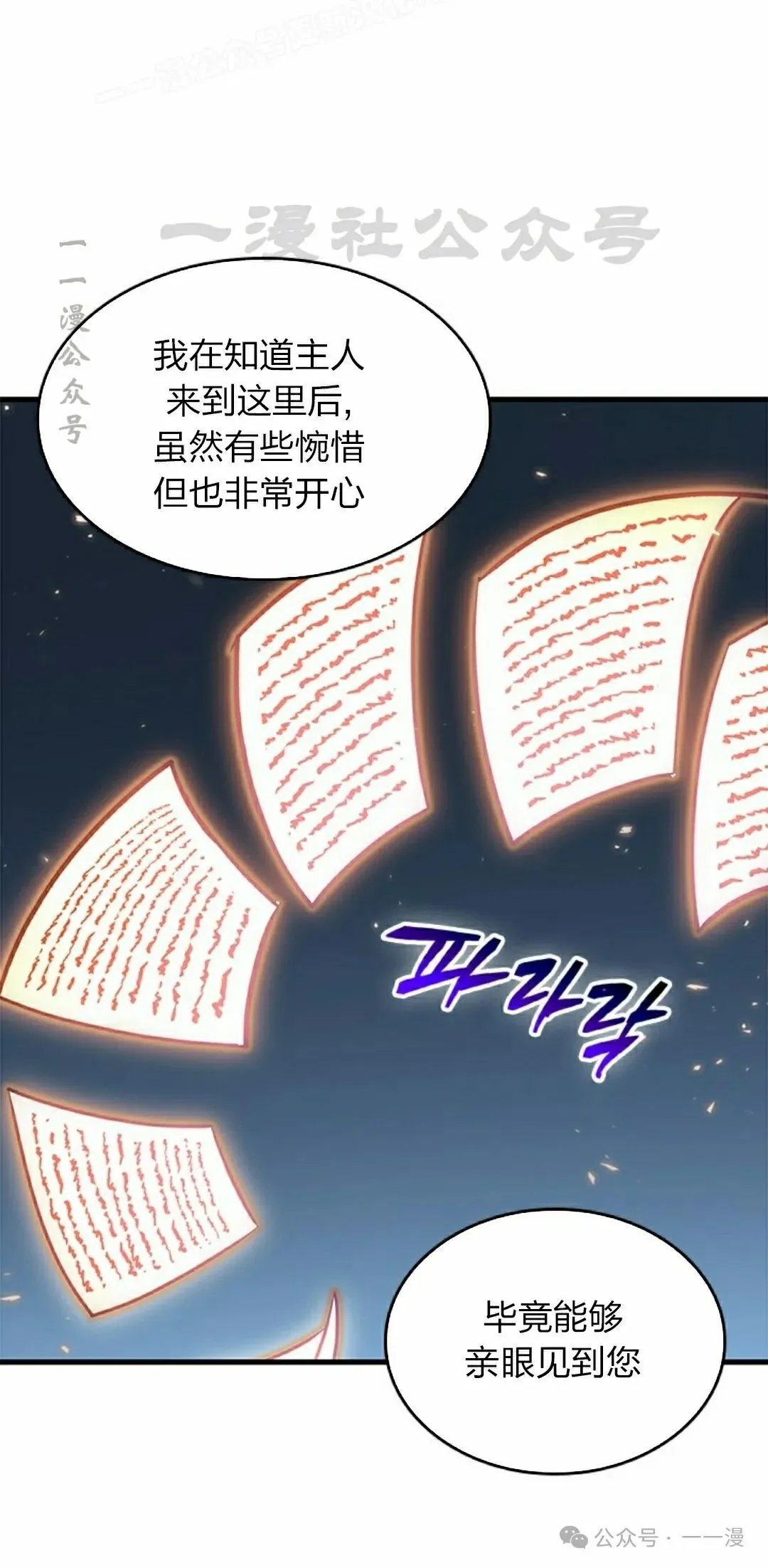 第83话69