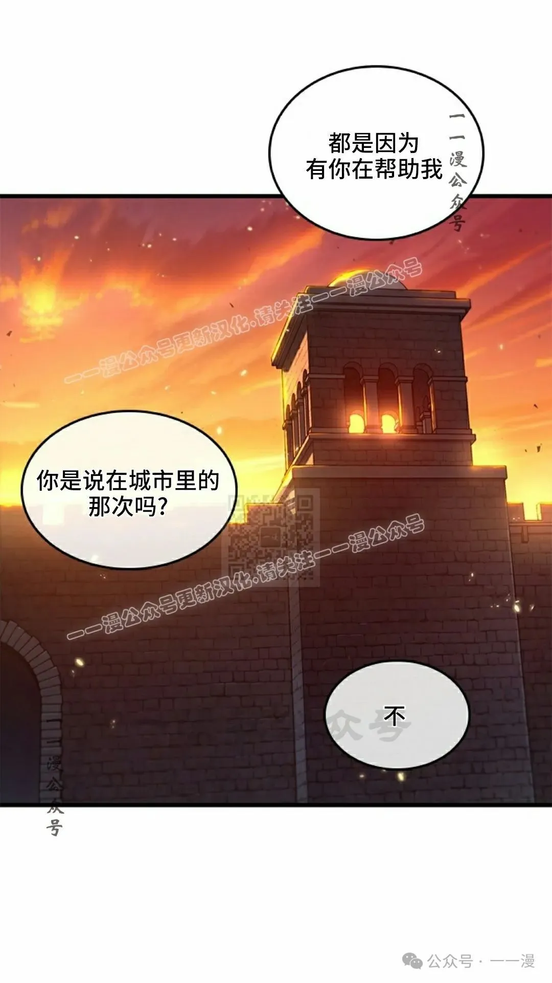 第99话6