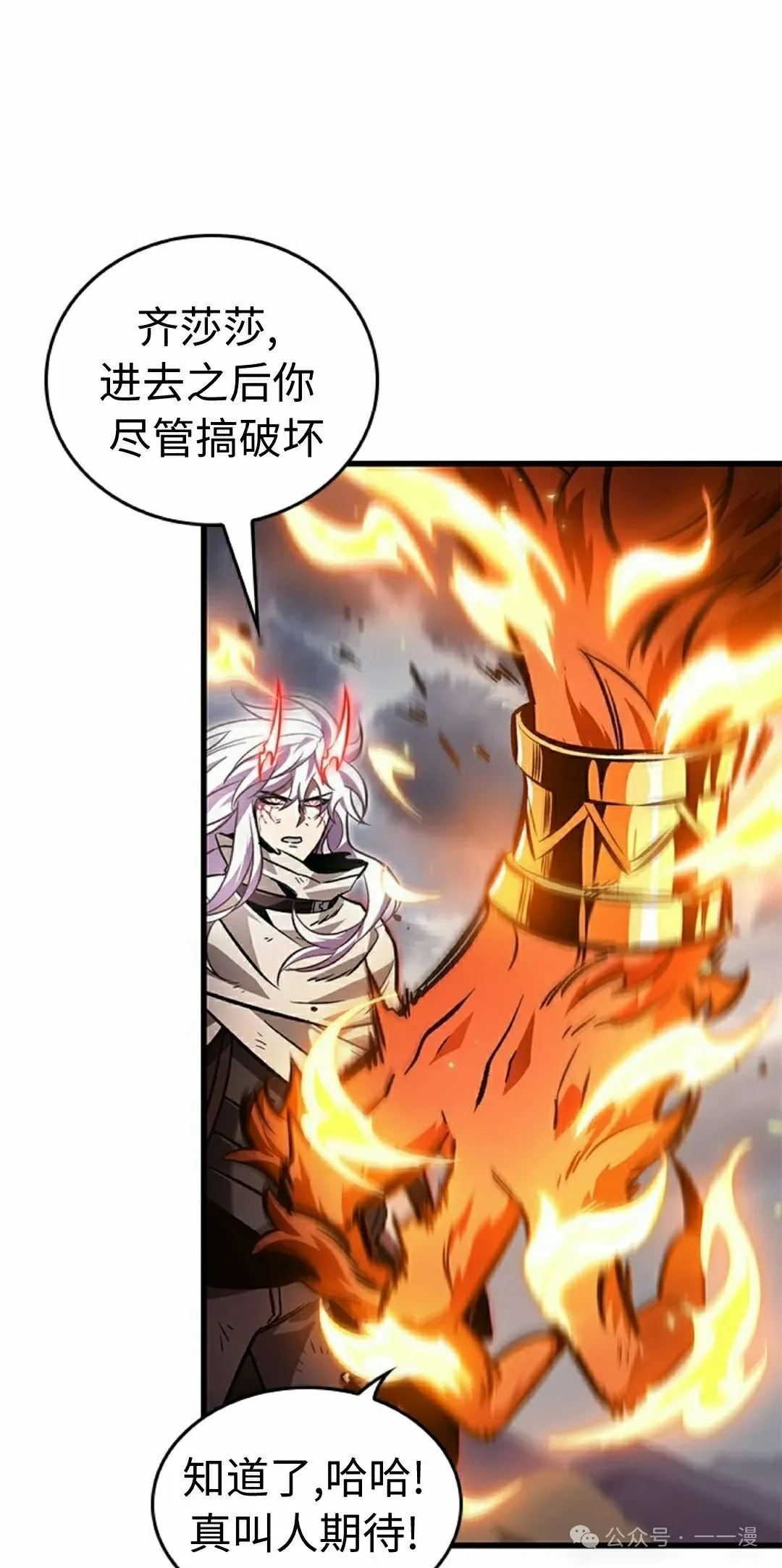 第108话4
