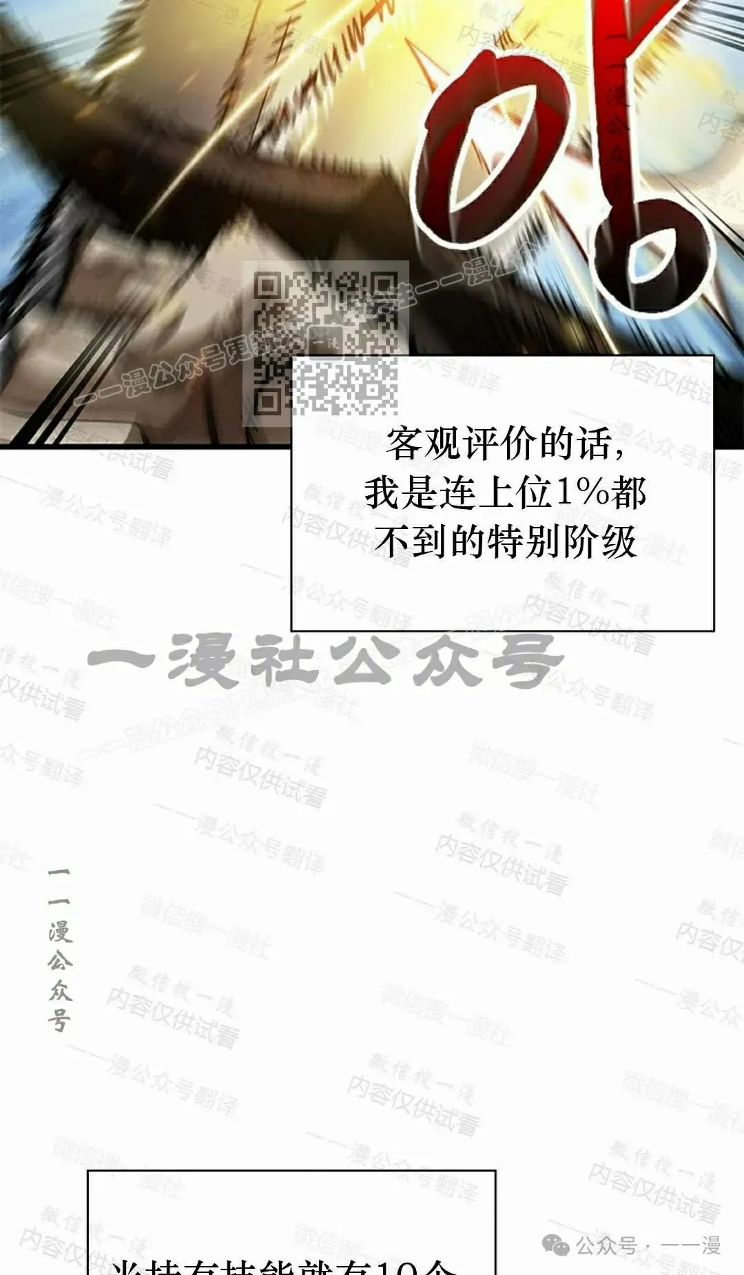 第85话65