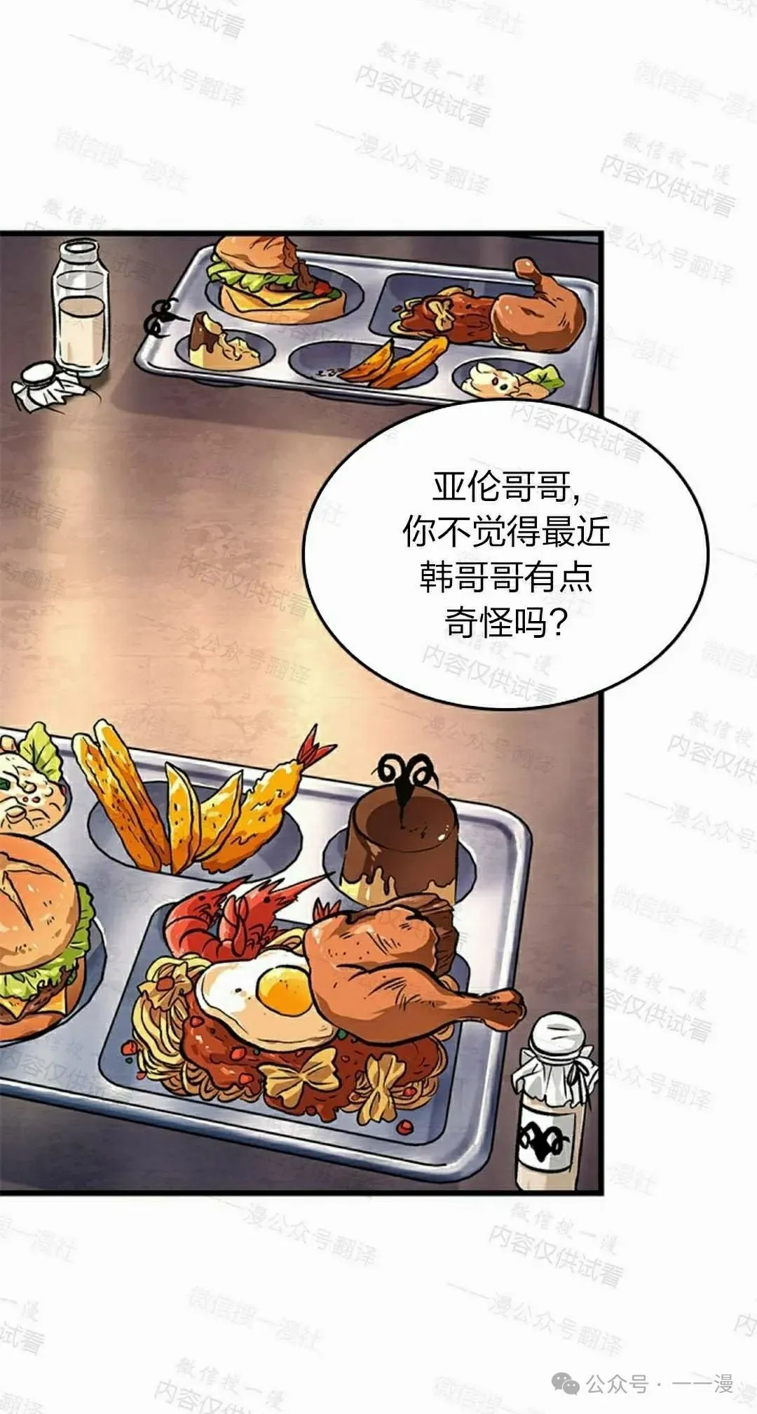 第85话41