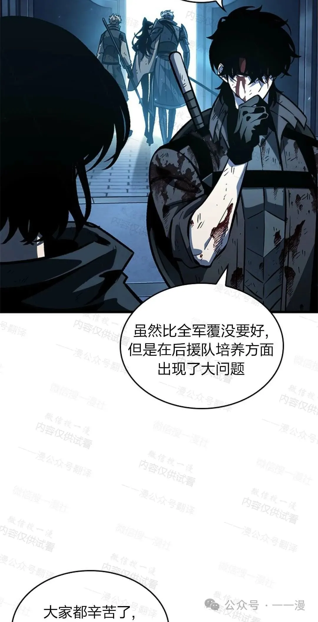 第76话97