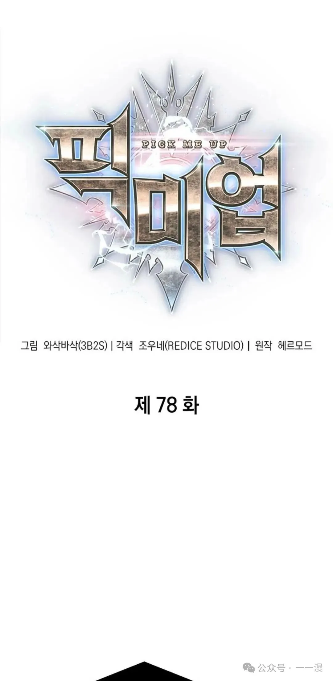 第78话0