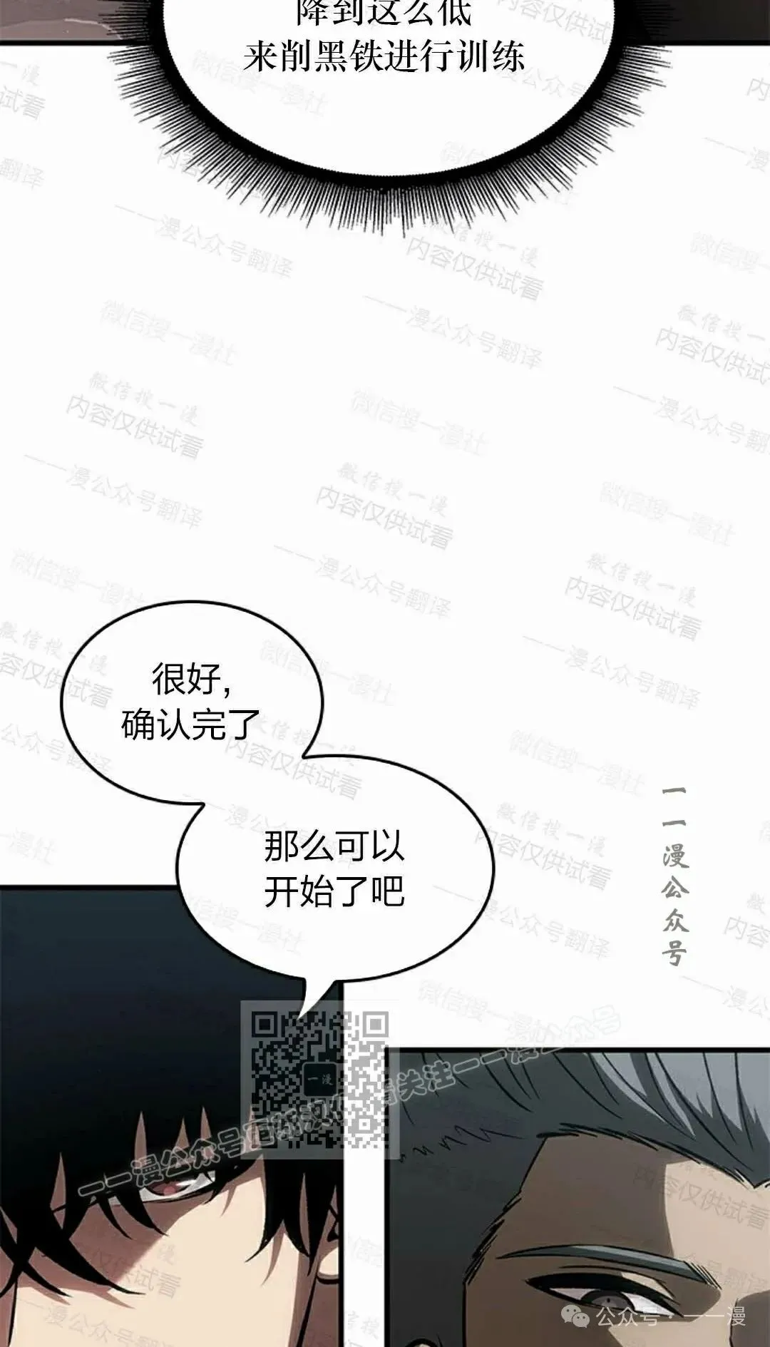第85话12