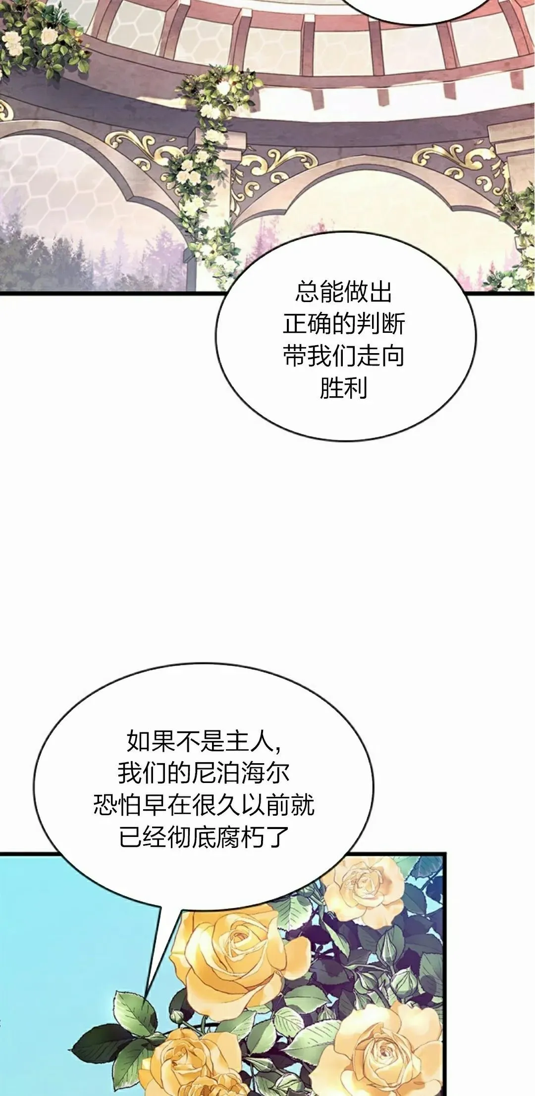 第82话67