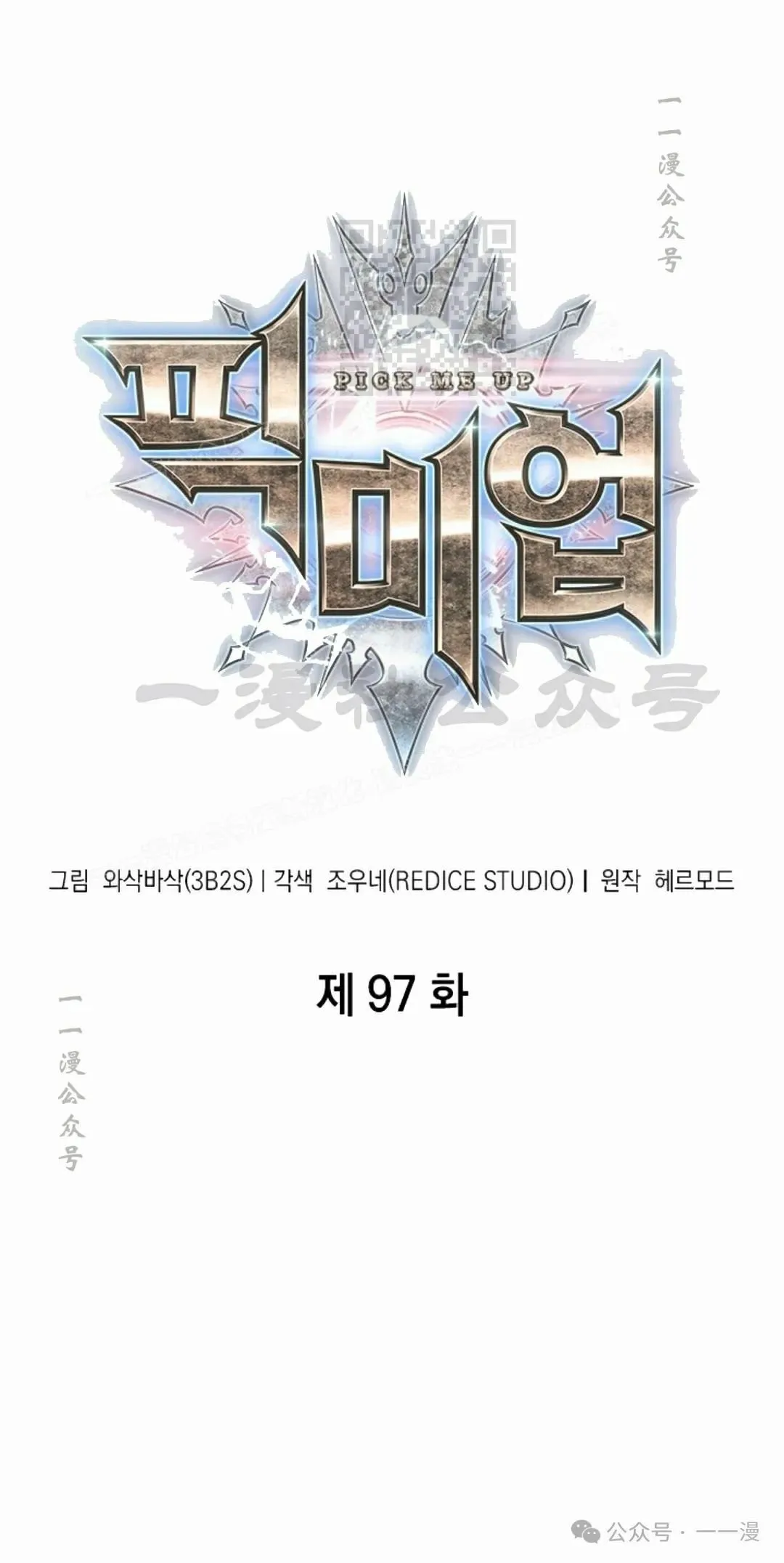 第97话0