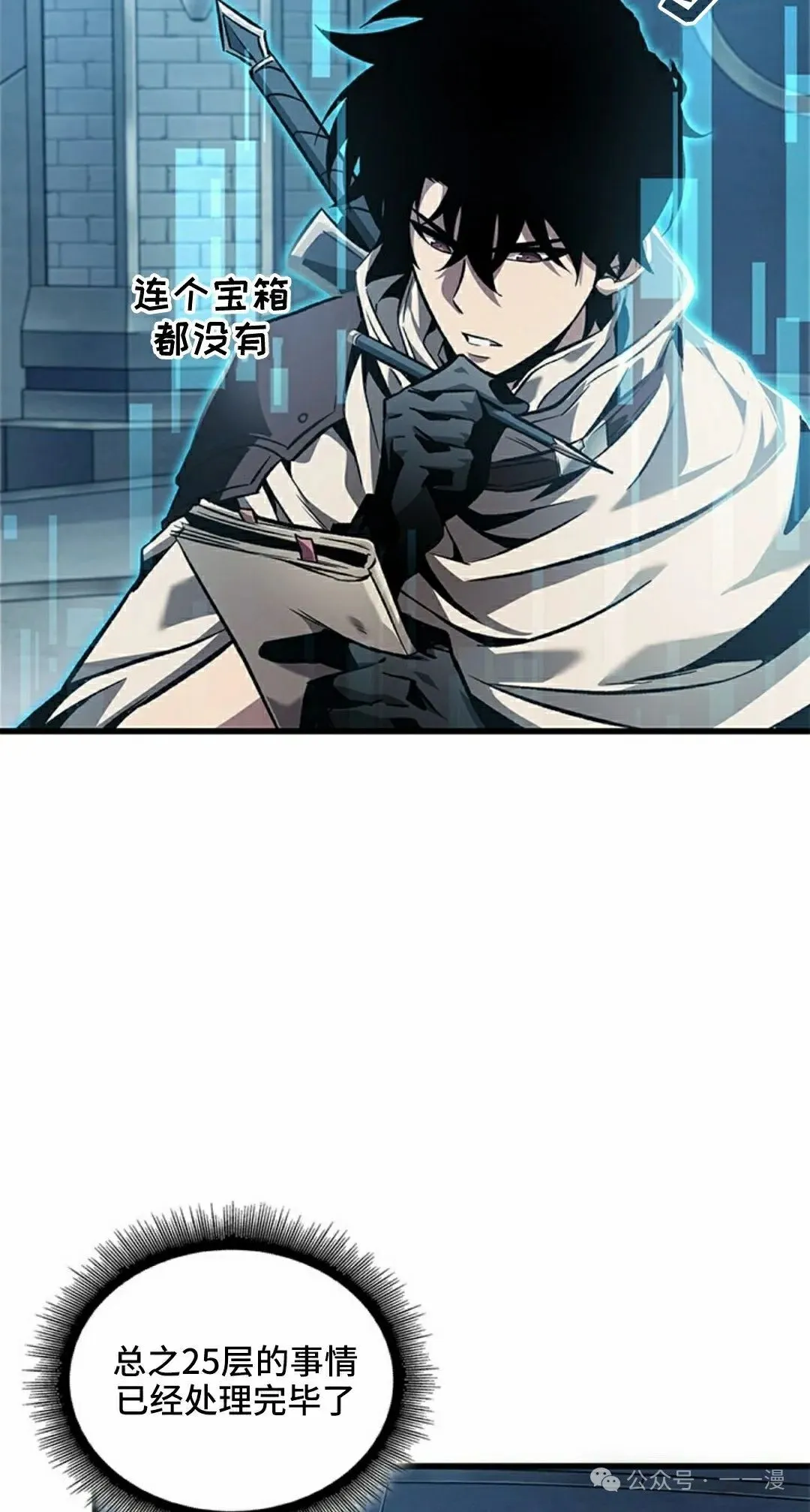 第99话57