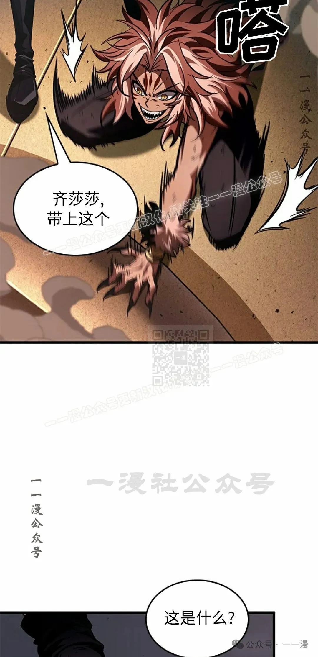 第107话76
