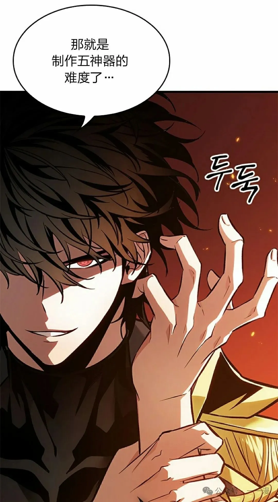 第89话67
