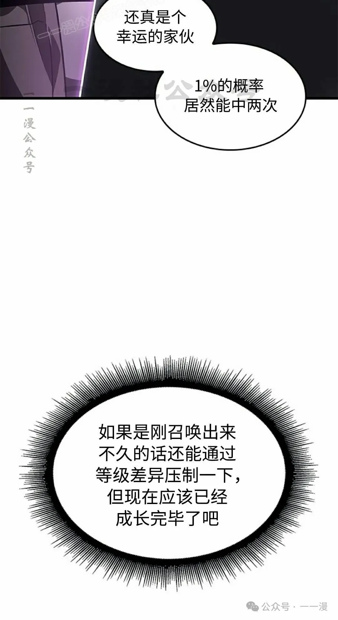 第92话29