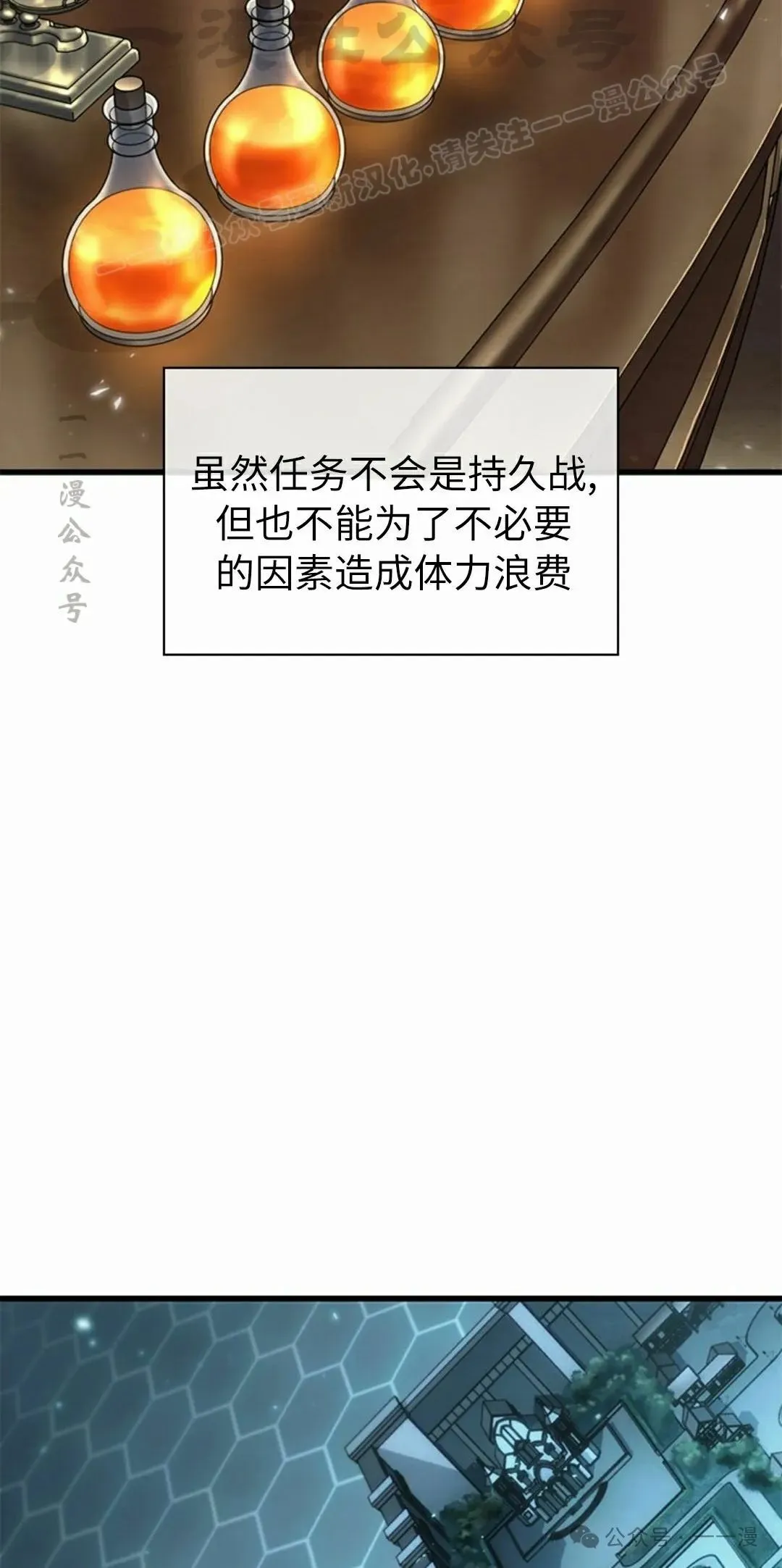 第97话53