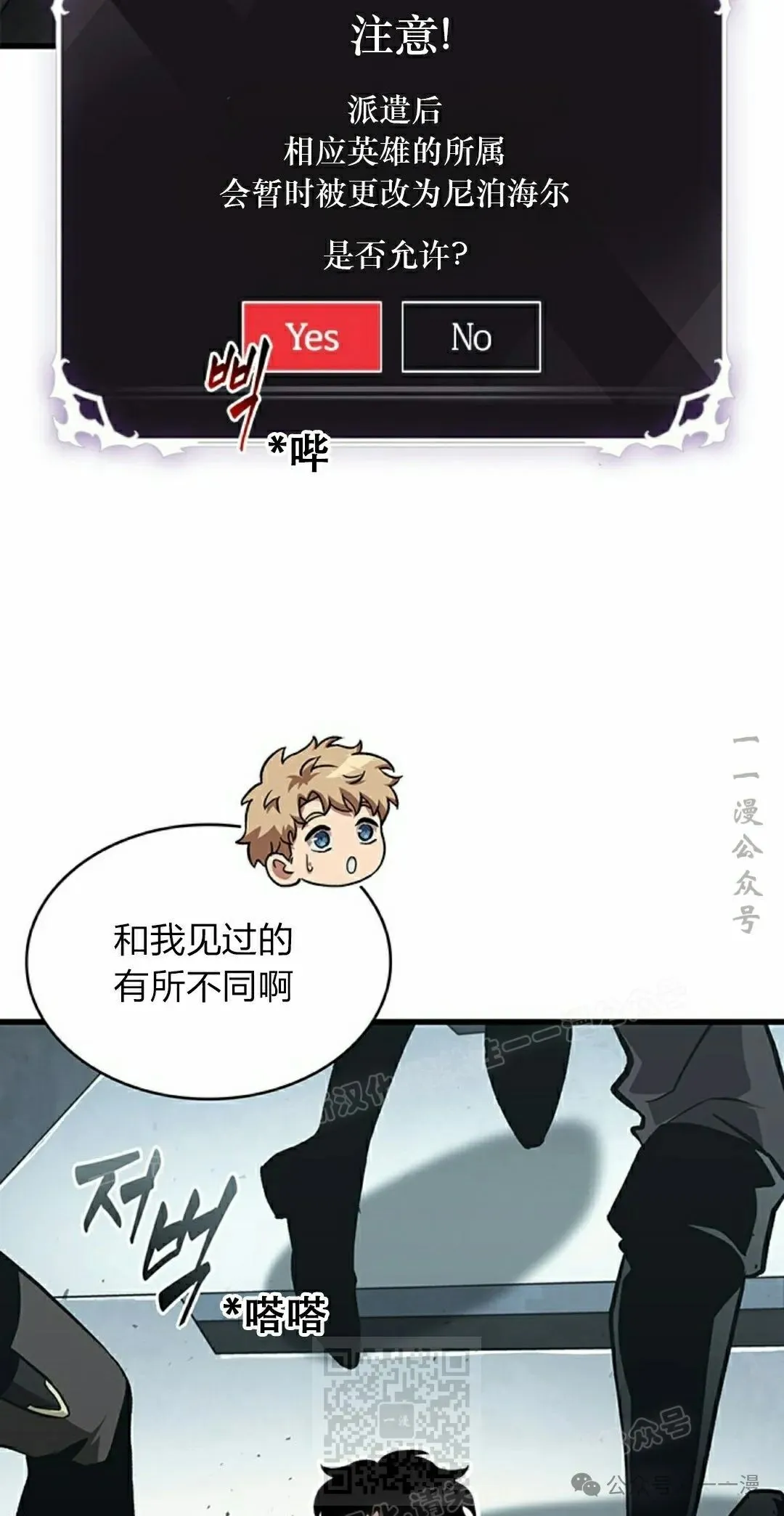第80话8