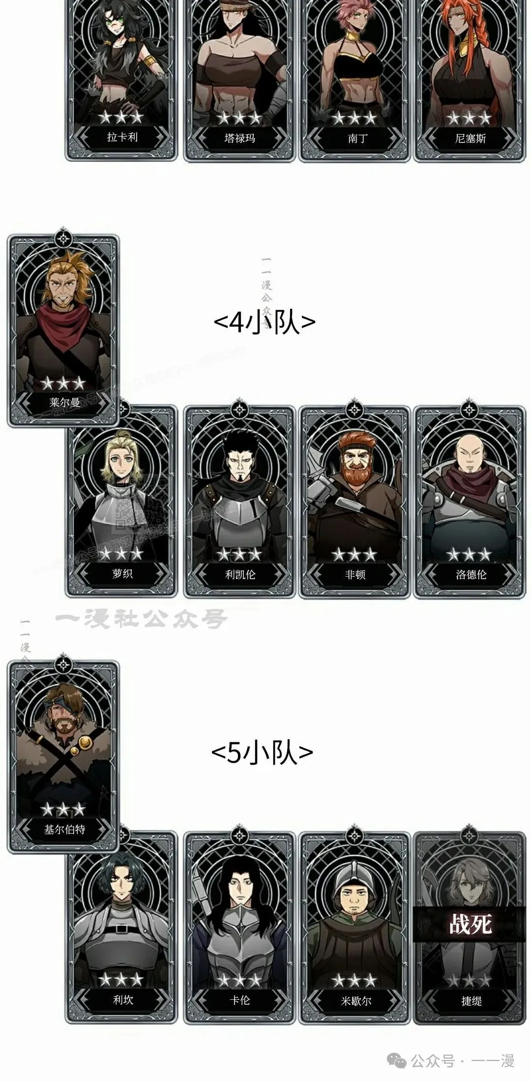第103话84