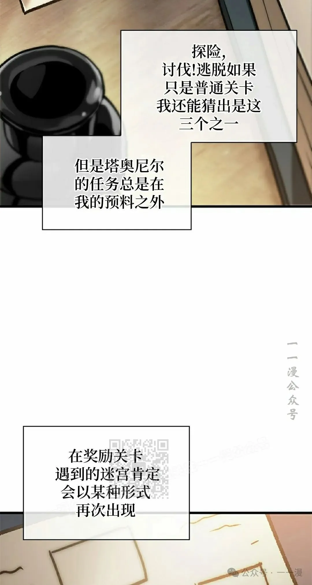 第100话82
