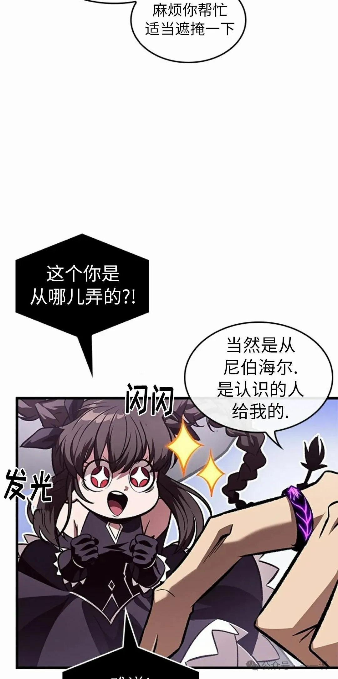 第97话51