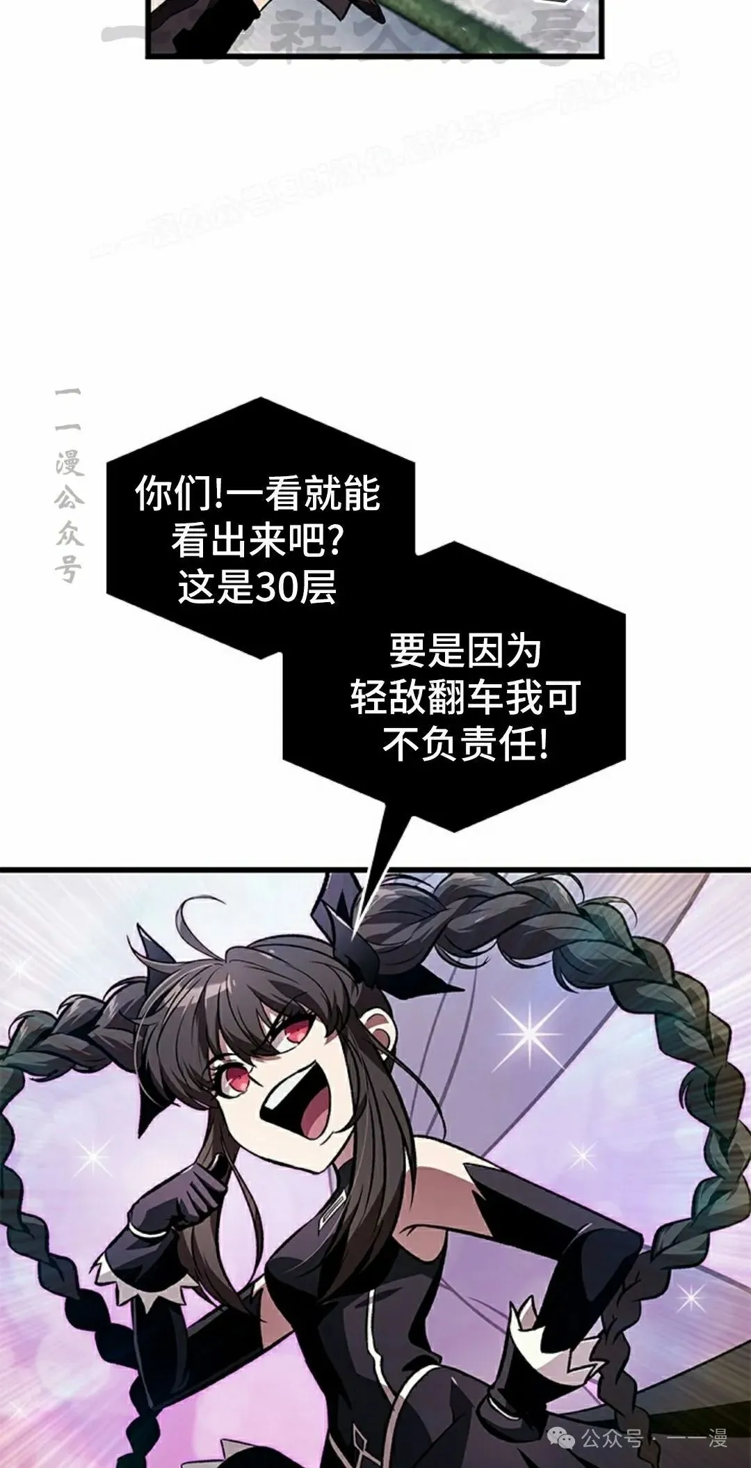 第102话23