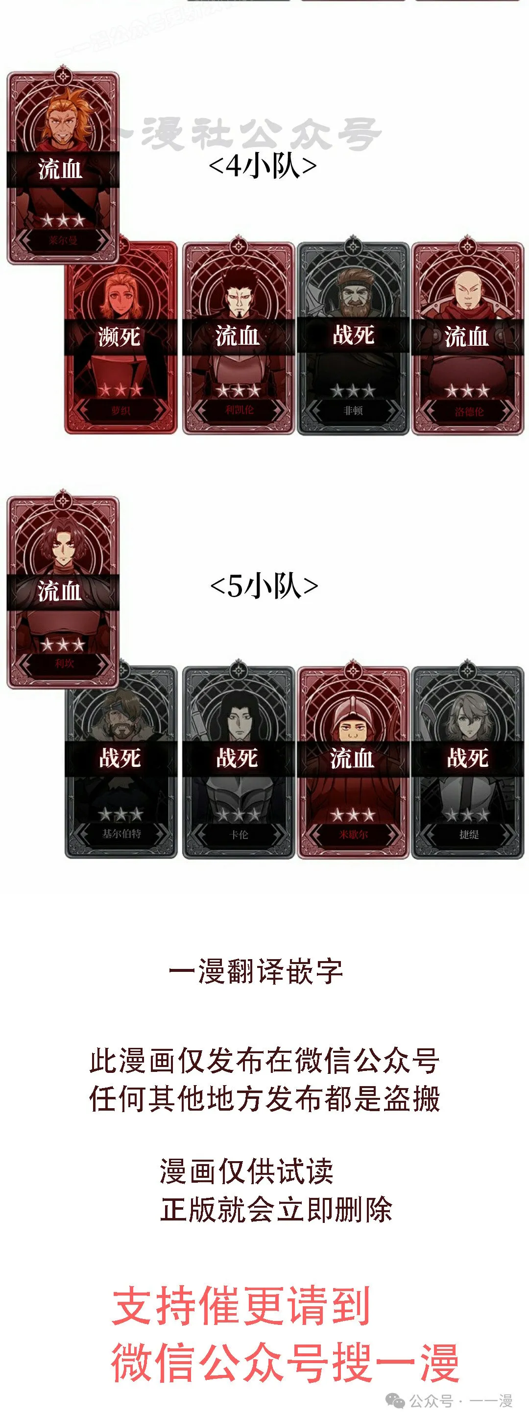 第109话99