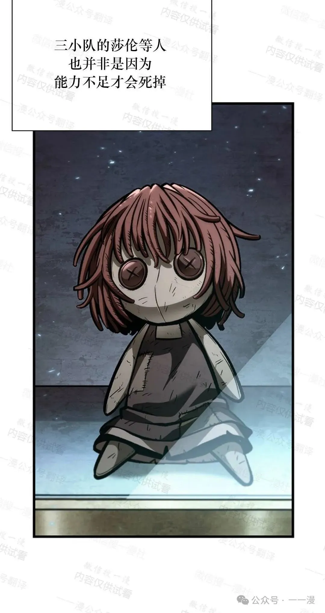 第77话9