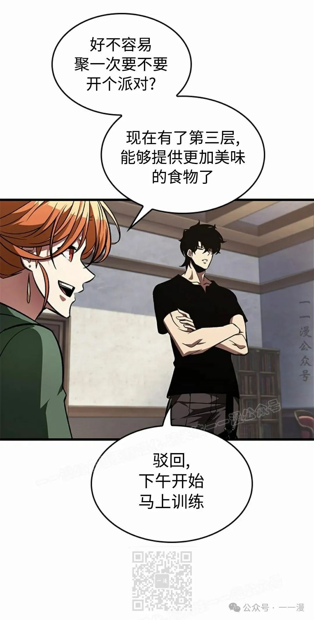 第93话8
