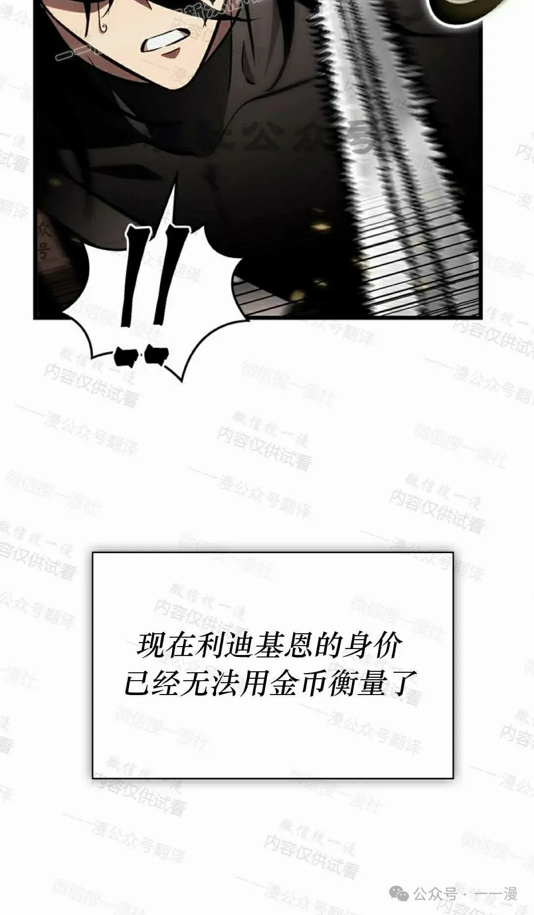 第85话69