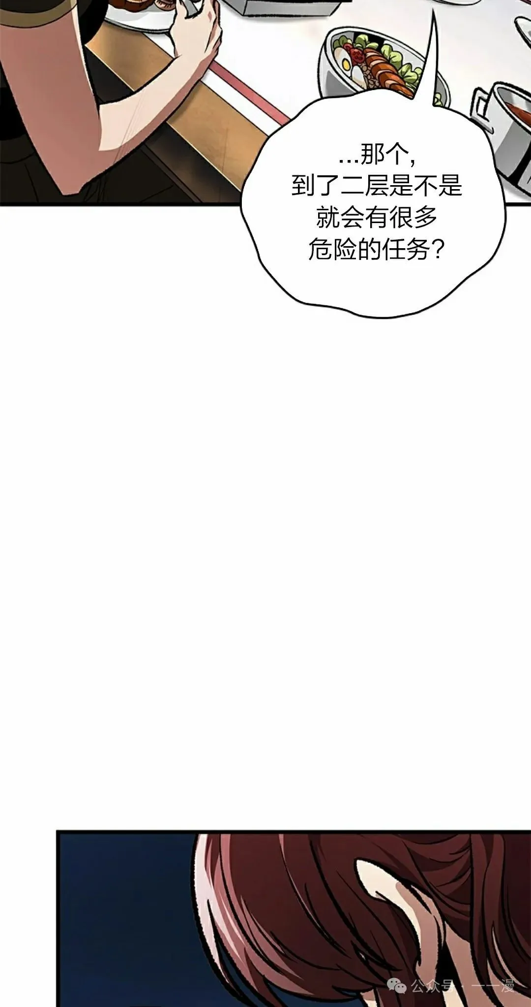 第87话34
