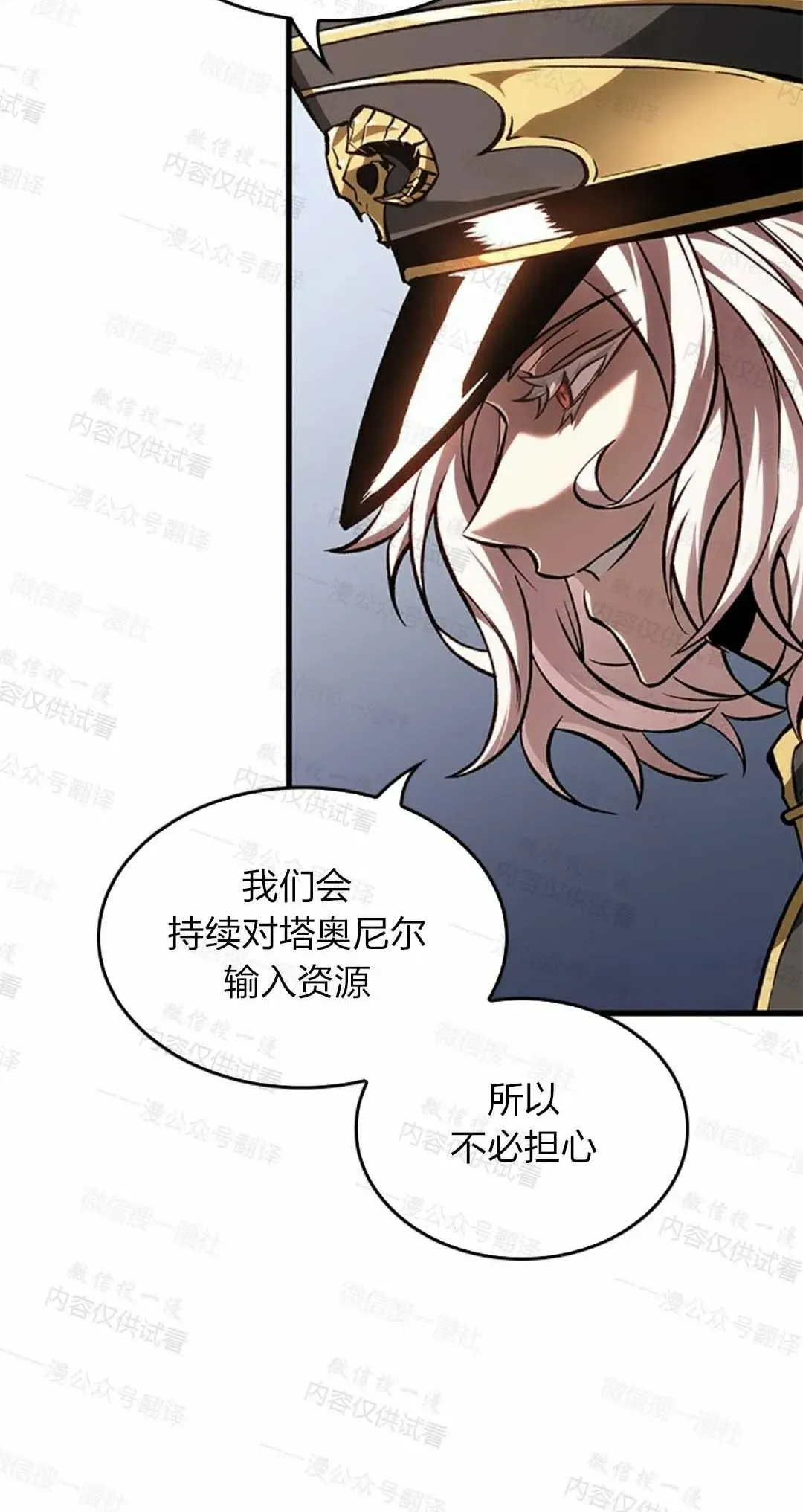 第84话4