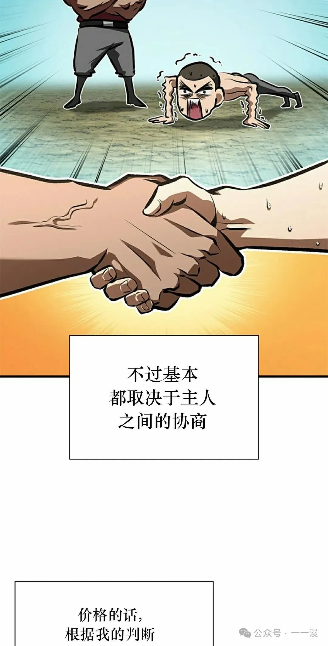 第81话31