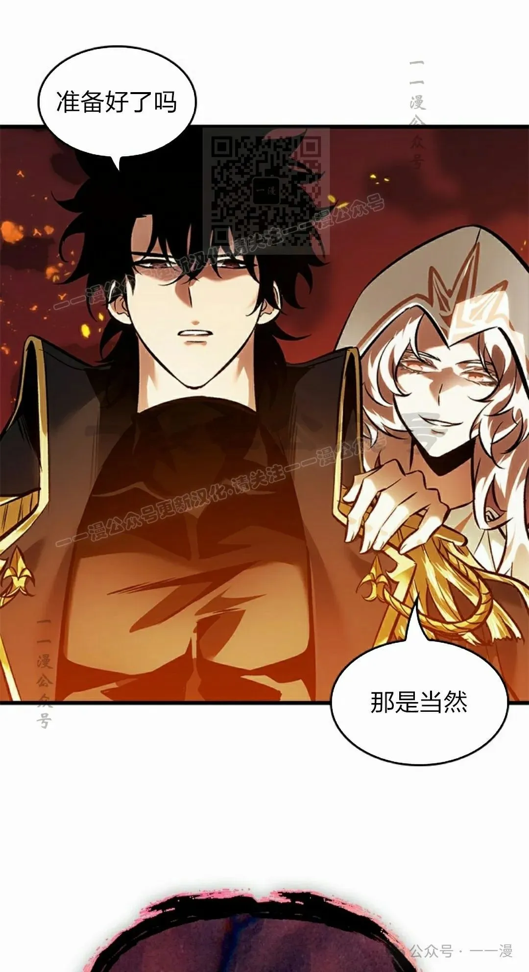 第89话40