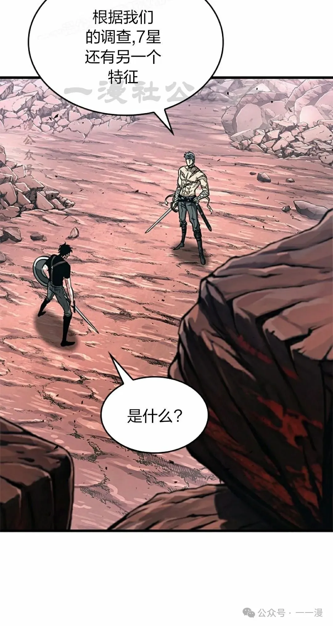 第86话29