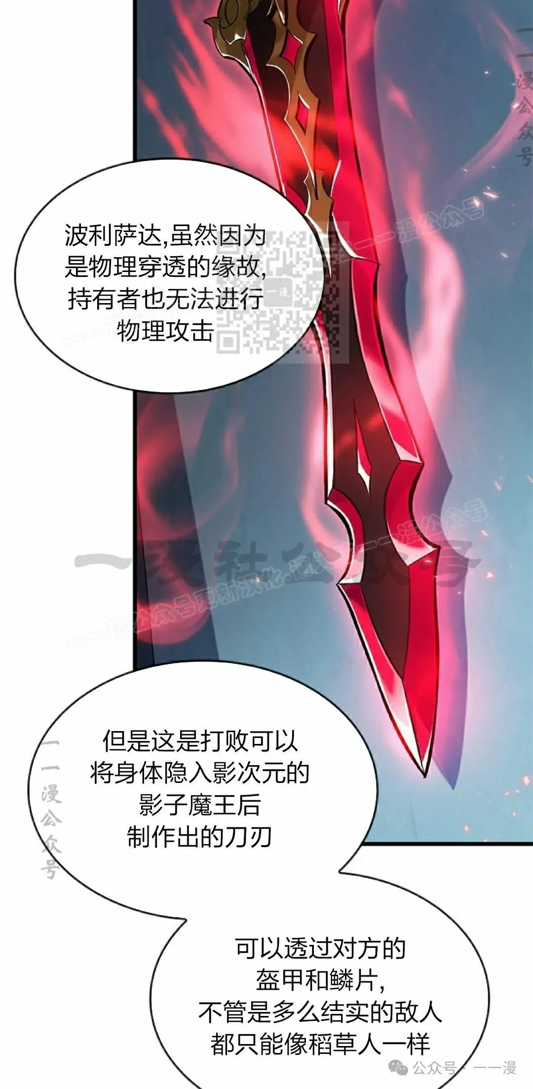第89话25