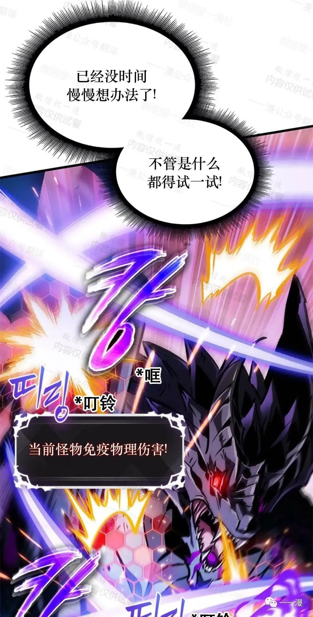 第75话28