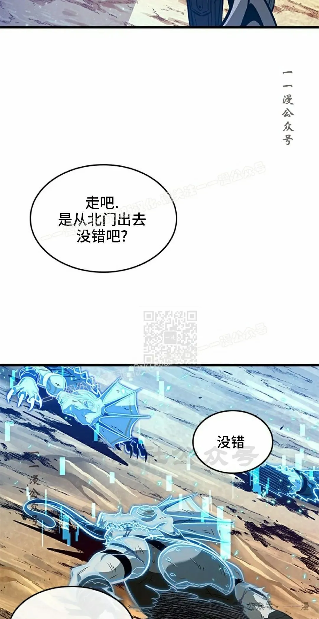 第99话26