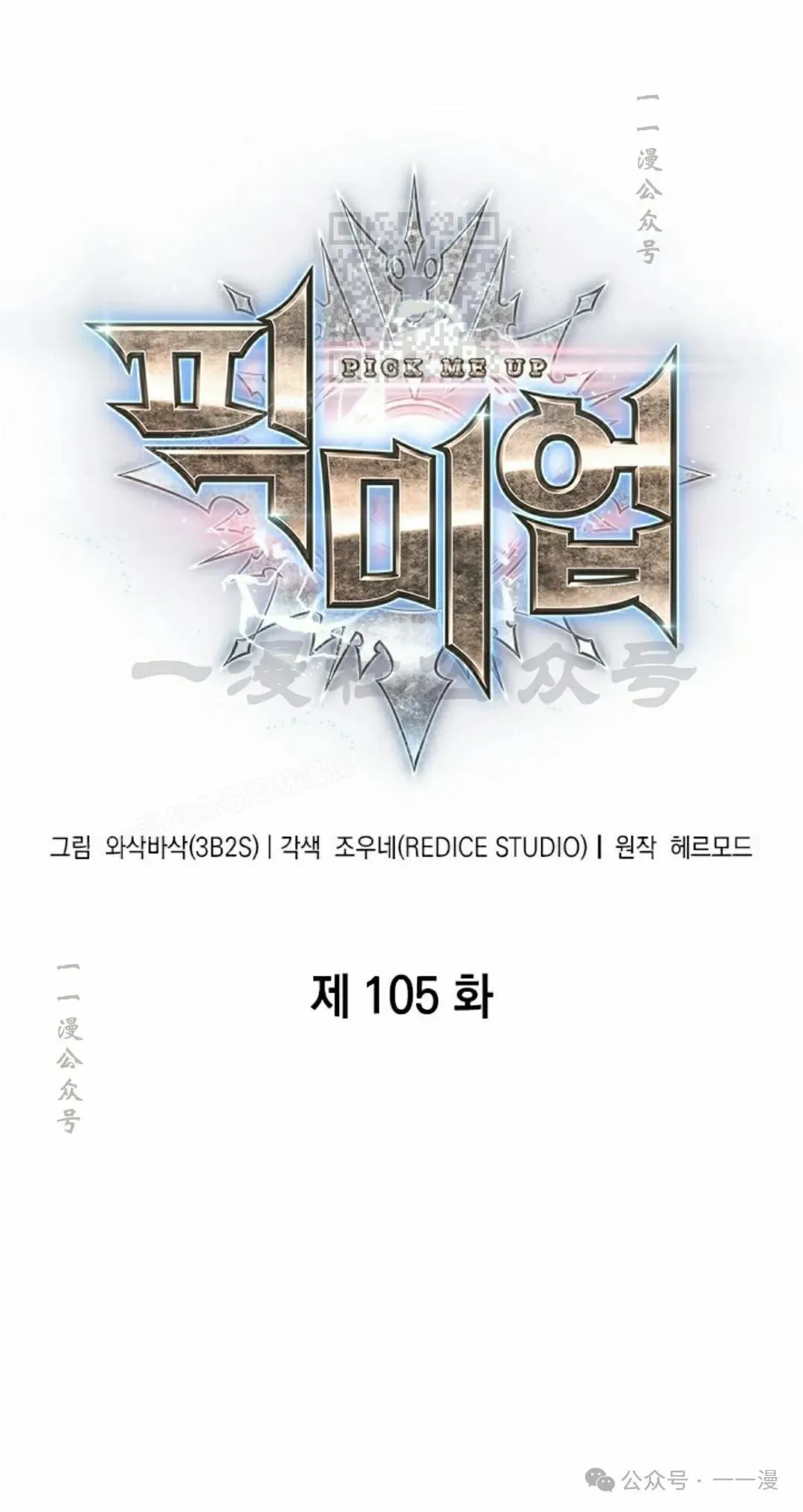 第105话0