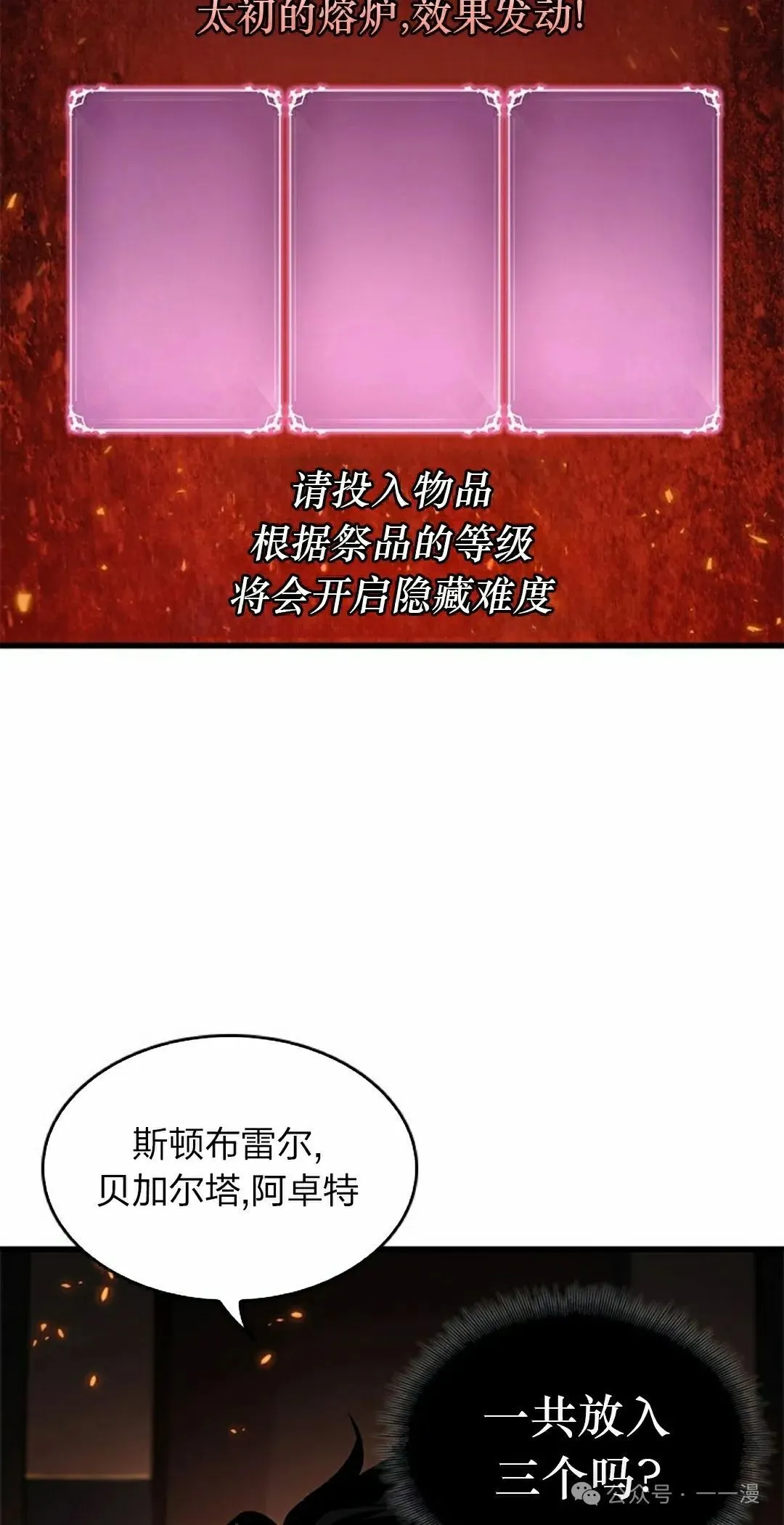 第89话74