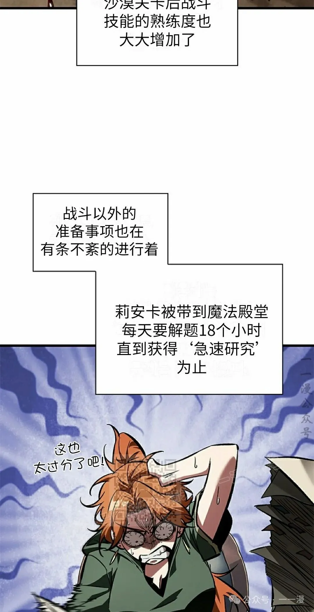 第101话12