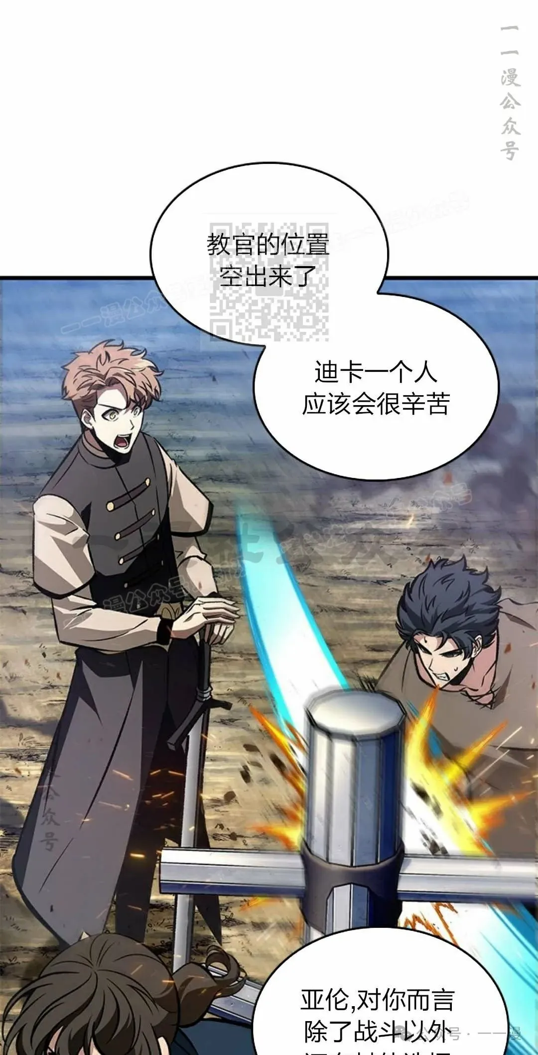 第79话45