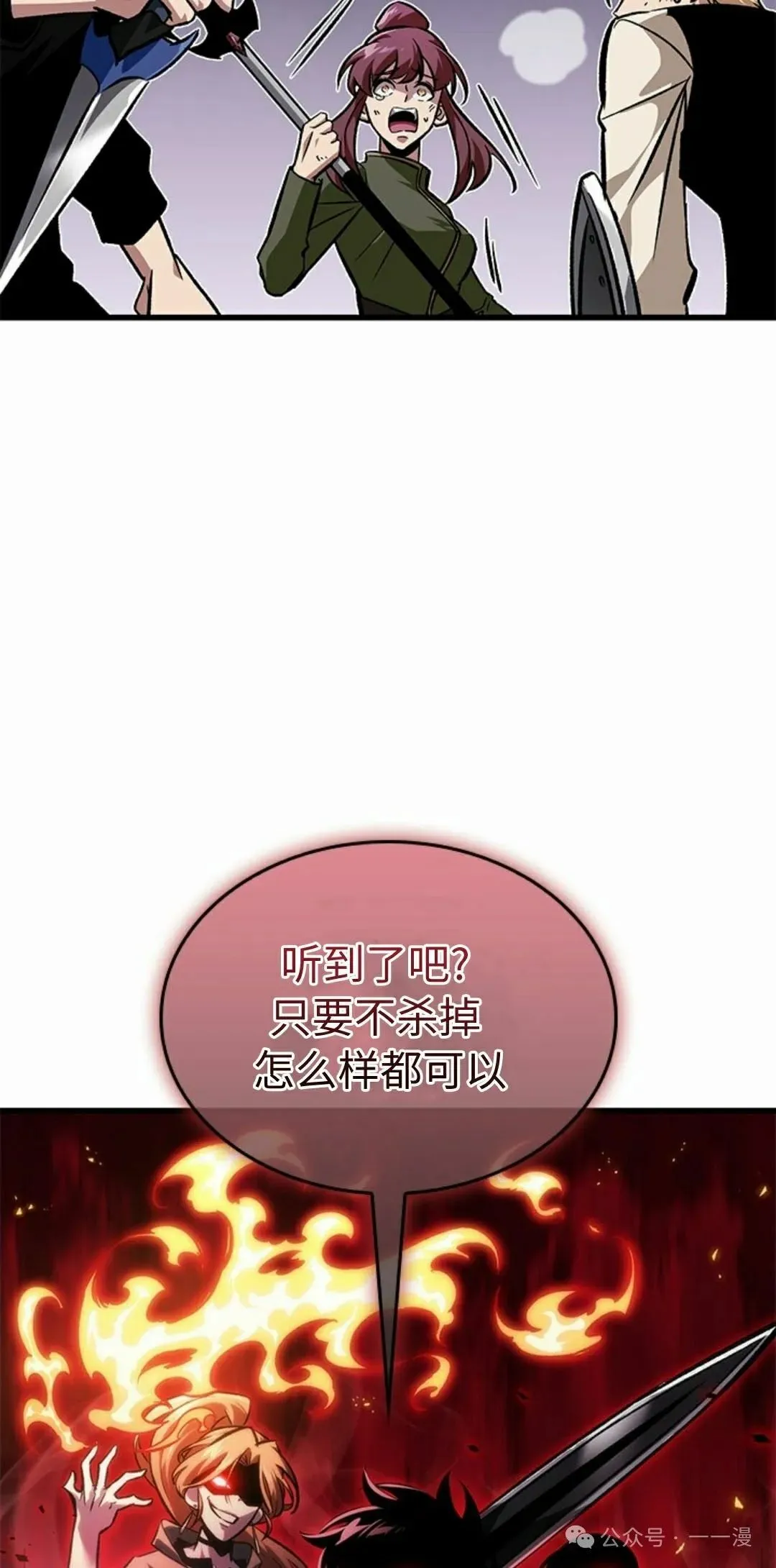 第97话44