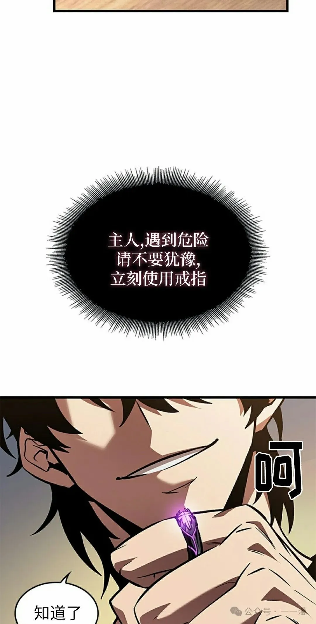 第100话71
