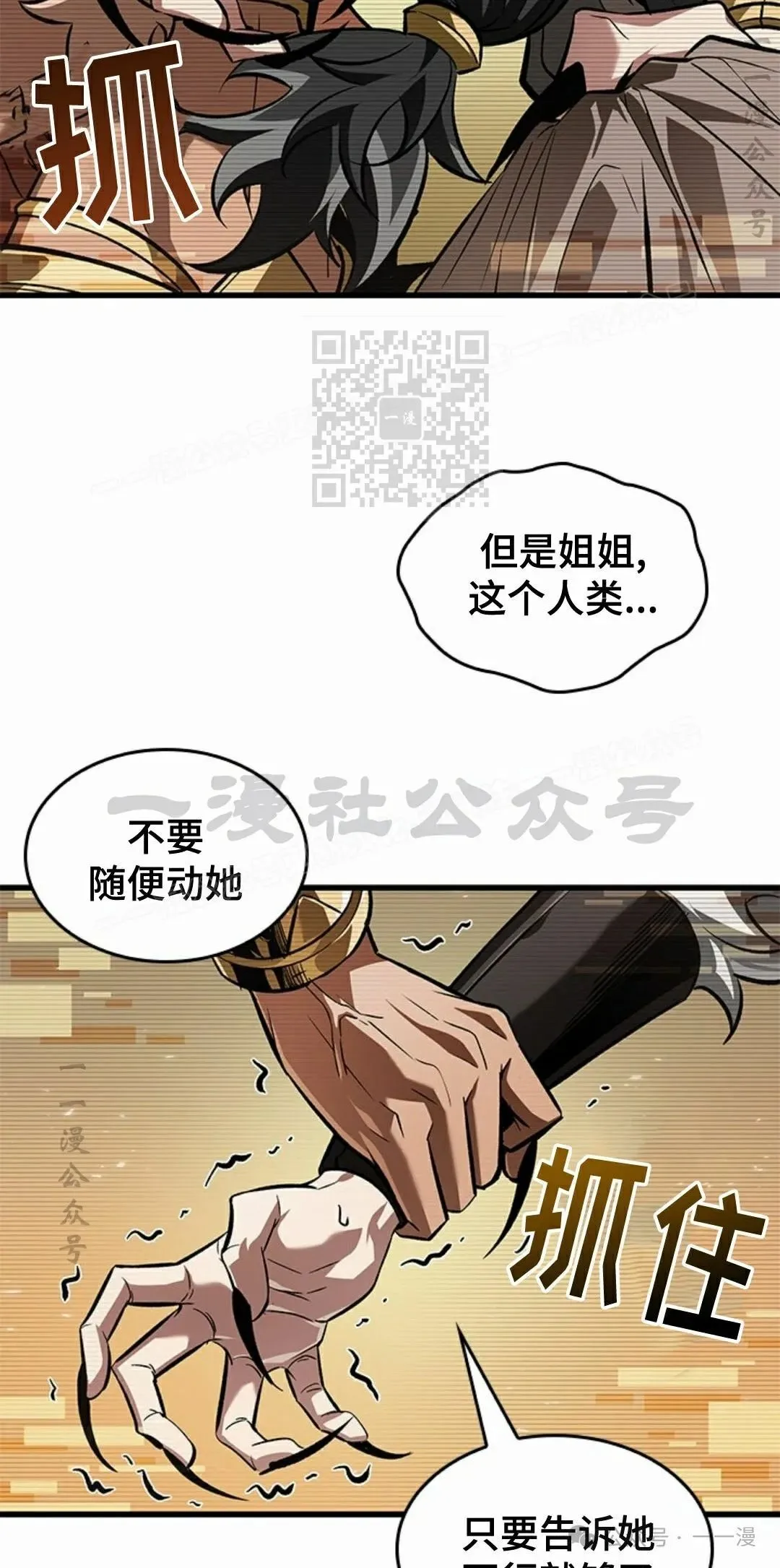 第96话45
