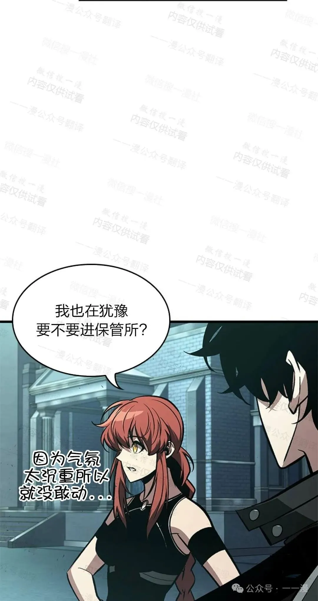 第77话2